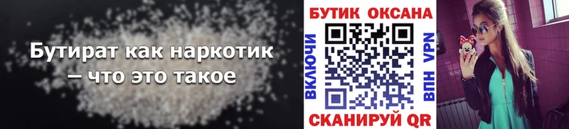 БУТИРАТ GHB  сколько стоит  Бабушкин 