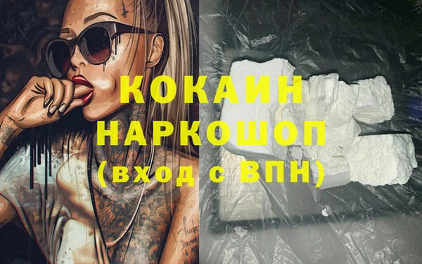 альфа пвп Осташков
